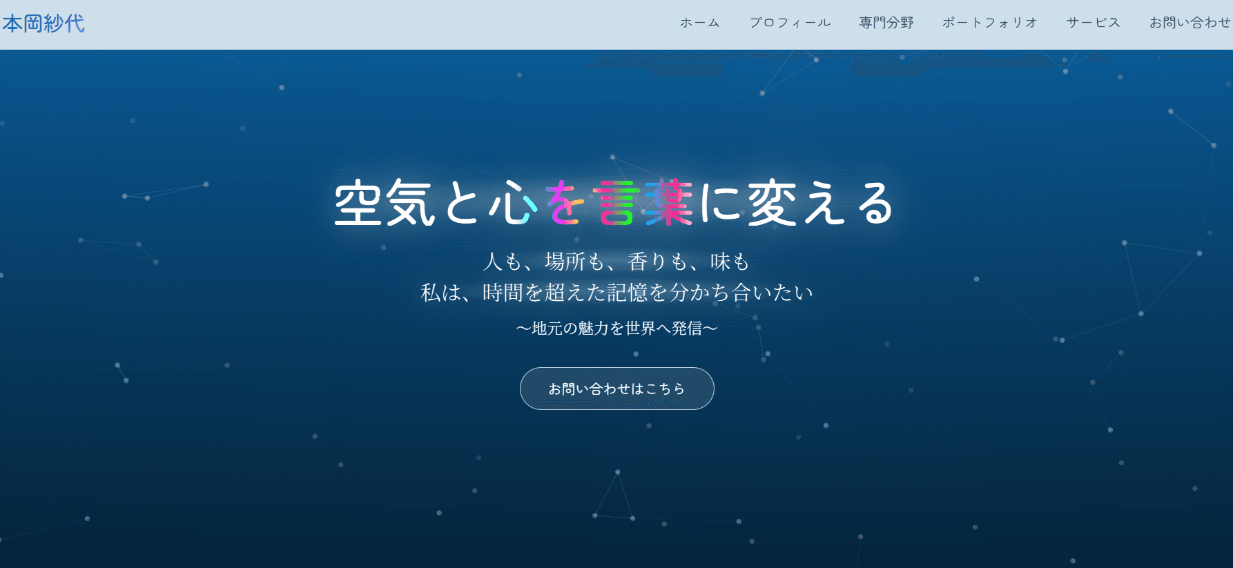 ポートフォリオサイト